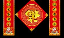 贴春联作文300字