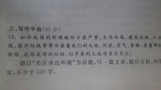 最美的瞬间组成600字