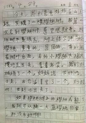 未来学校论文400字