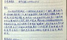 《心，放开了，就什么都好》读后感