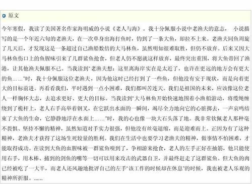 读完《男孩与海》之后的450个单词