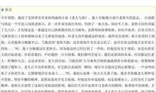 少年与海读后感450字