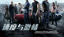 速度与激情7影评