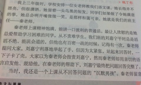 很好的作文400字