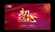 2013年高考满分作文浙江卷：勿忘初心