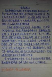 祖国构成我的心