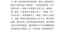 中秋节作文250字