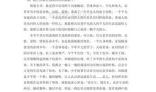 再塑生命读后感600字