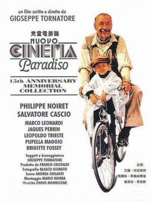 看完天堂电影院