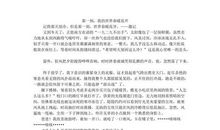 那一刻我的世界春暖花开作文700字