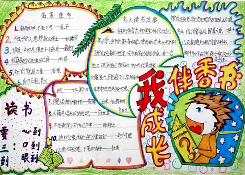 我长大后，书的香味伴随着我。