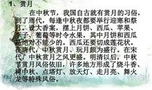 中秋节作文150字