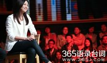 开讲啦徐静蕾演讲稿：青春，未完待续