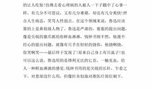 围城读后感1200字