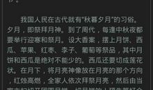 初三中秋节作文600字