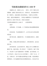 最美丽的瞬间构图