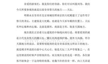 天坛导游词作文