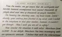 2014年高考满分作文上海卷：绝对的沙漠，相对的自由