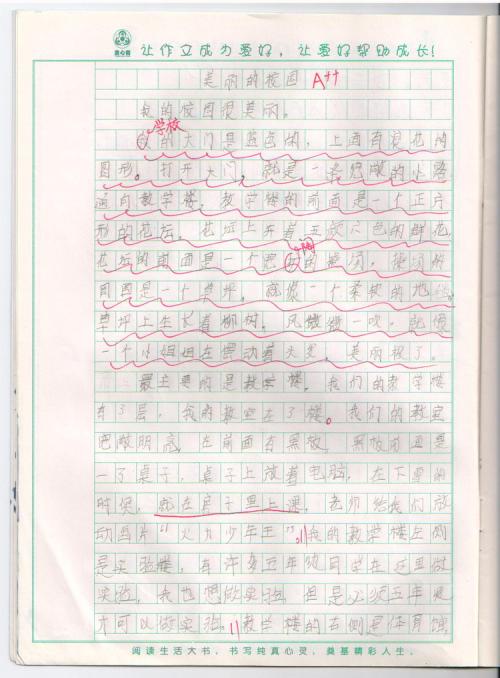 美丽校园构成500字