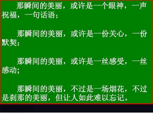 构图中最美丽的时刻