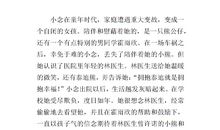 幸福在哪里读后感