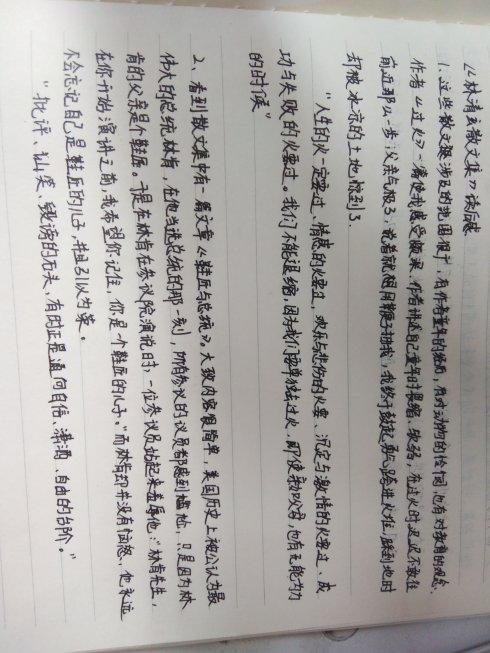 阅读最后一堂课后的600个单词