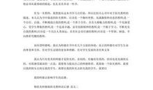 修优美师德做阳光教师读后感