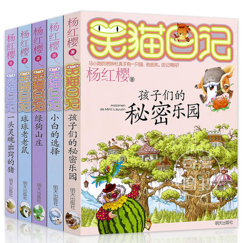 儿童的秘密天堂