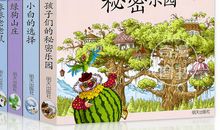 孩子们的秘密乐园读后感