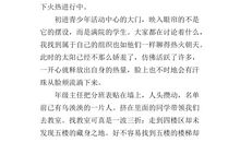 初升的太阳作文