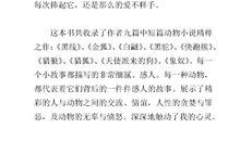 天使派来的狗读后感