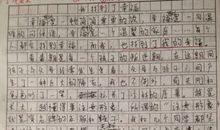 那一刻我真幸福作文