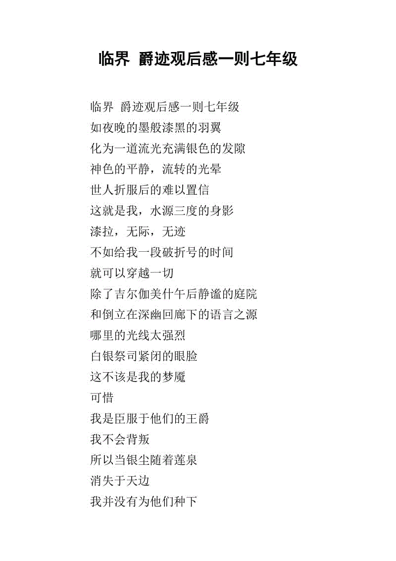 e次看完后的想法