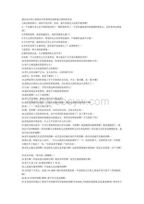 陈立天经典语录