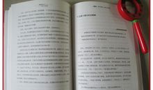 规矩和爱读后感