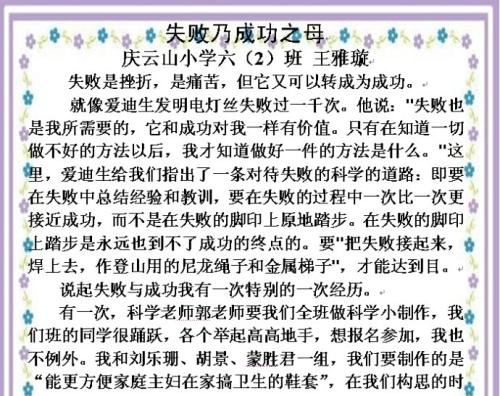 成功与挫败感的构成