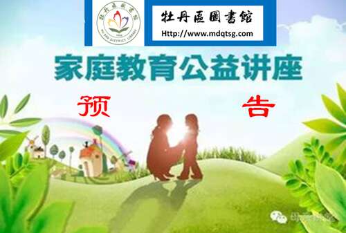 关于幼儿家庭教育的思考
