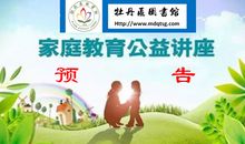 幼儿家庭教育读后感