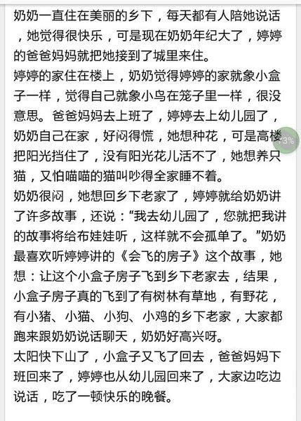 购买新年商品成分