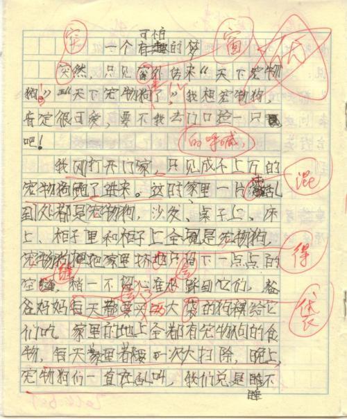 半命题组成真的很好