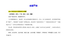 2018山东威海中考满分作文：高中，我来了（二）