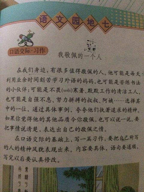 成长故事作文300字