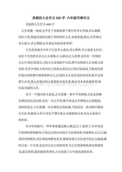 美丽的湖州作文600字
