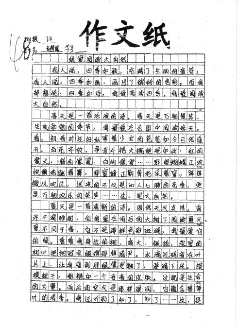 关于爱情学校的组成