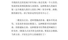 未来的学校的作文