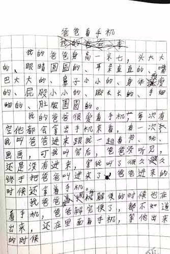 作文我父亲600个单词