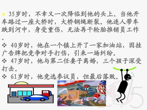 成功在于坚持200句话