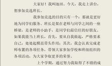 竞选班长演讲稿500字