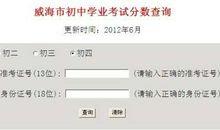 2018山东威海中考满分作文：高中，我来了（三）