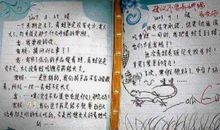 未来的学校日记